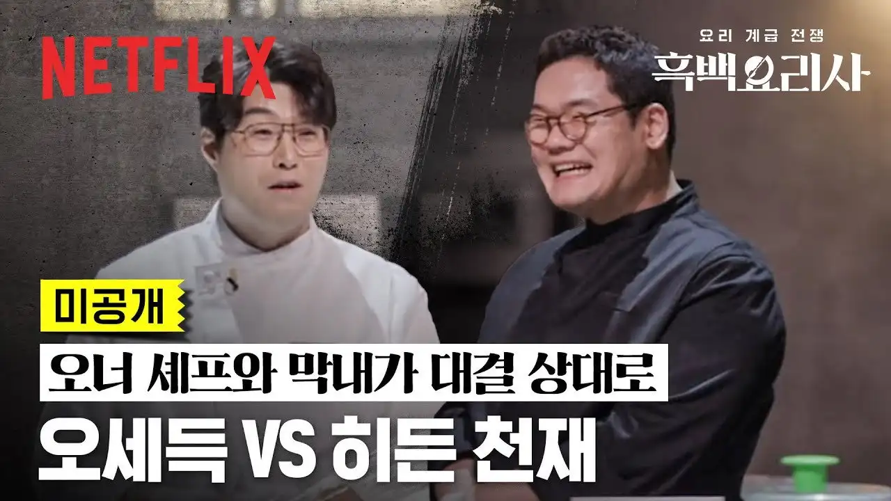 Episode 3