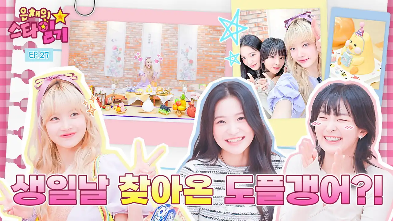 Red Velvet came to Eunchae's birthday party