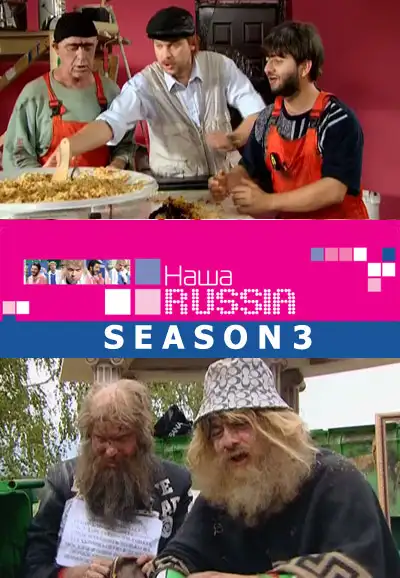 Season 3