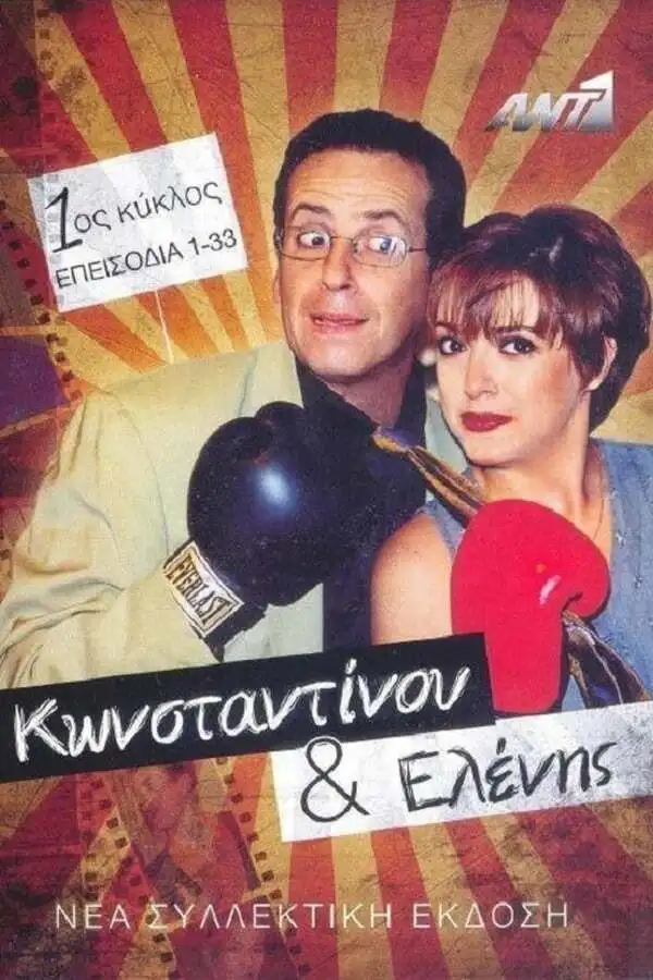 Season 1