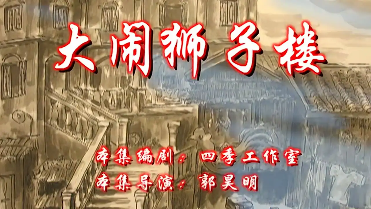 Episode 19