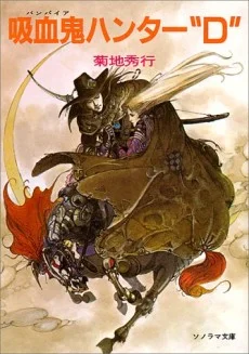 Vampire Hunter D