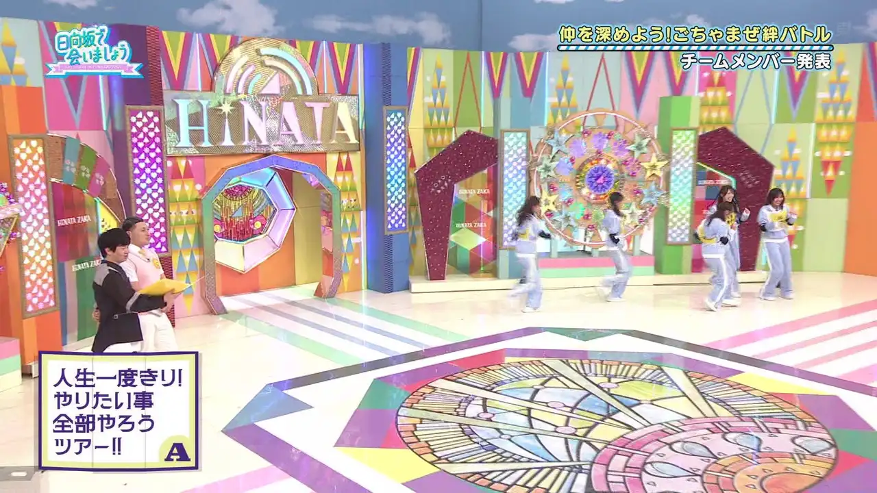 Let's Deepen the Friendship Between the Members! A Mixed-Up Bond Battle!