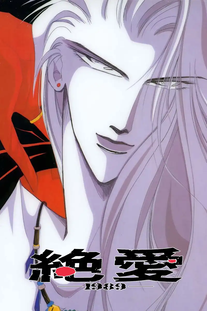 Zetsuai 1989