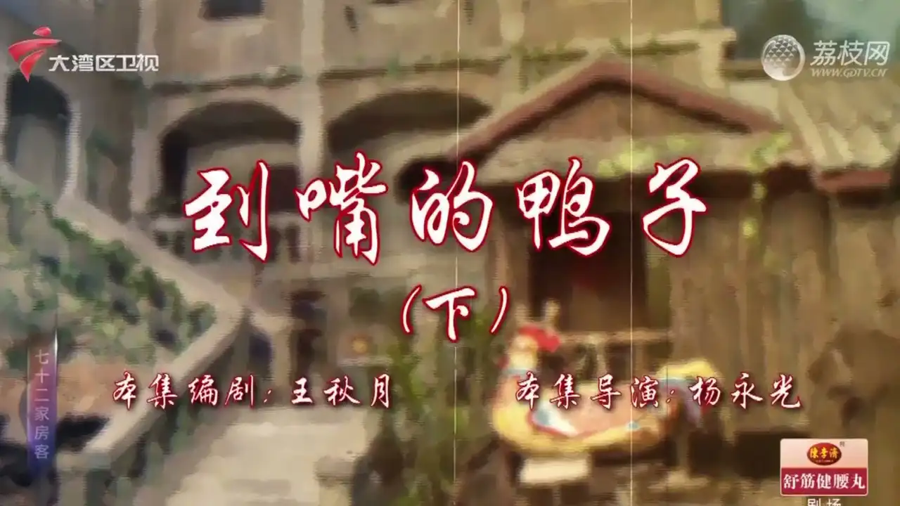 Episode 6
