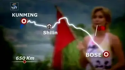 Bose - Kumming