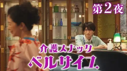 Episode 2