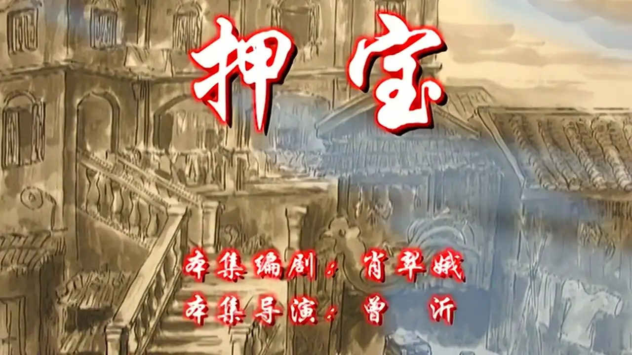 Episode 9