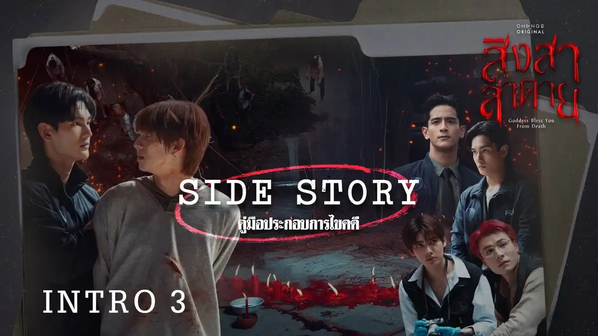 Episode 3