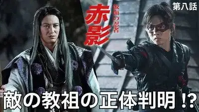 Episode 8