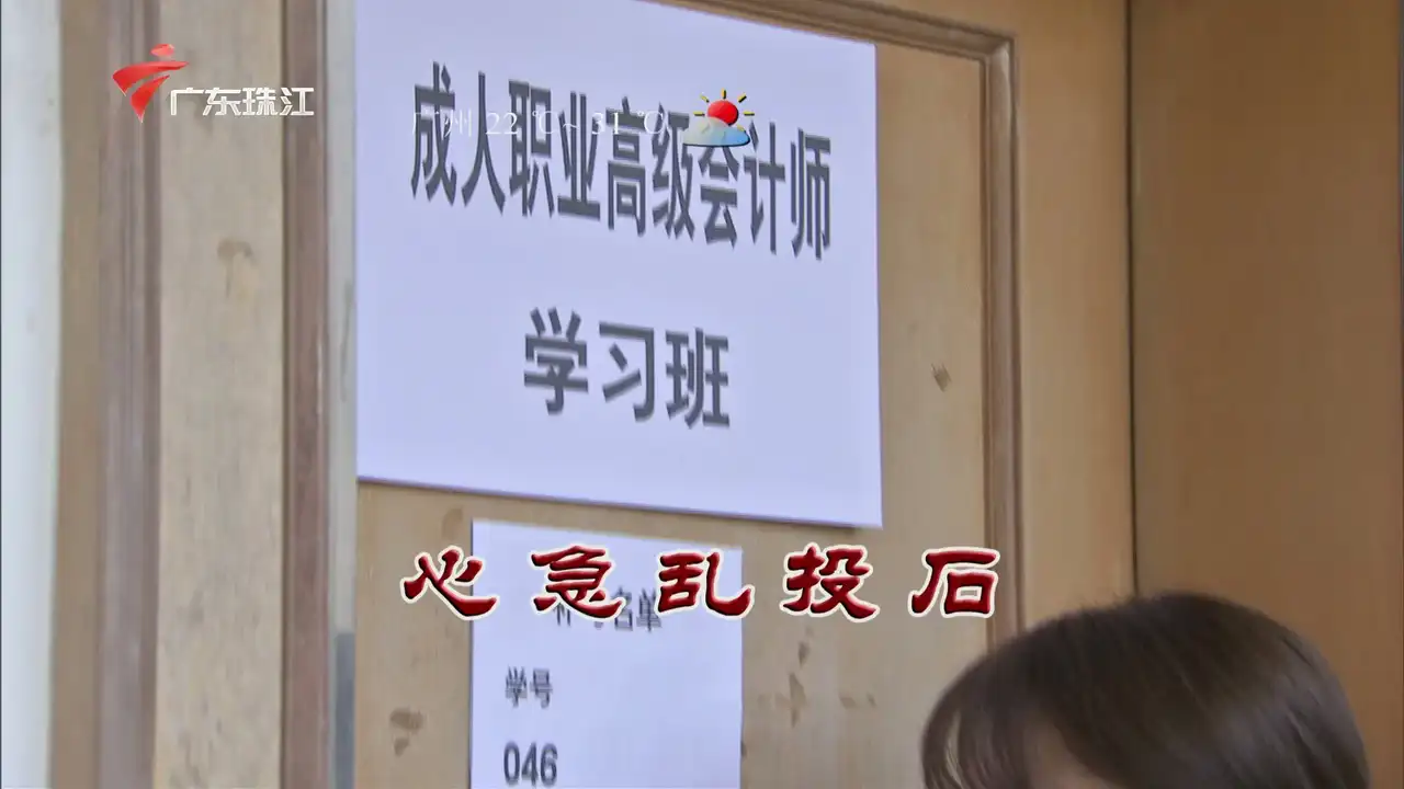 Episode 3420