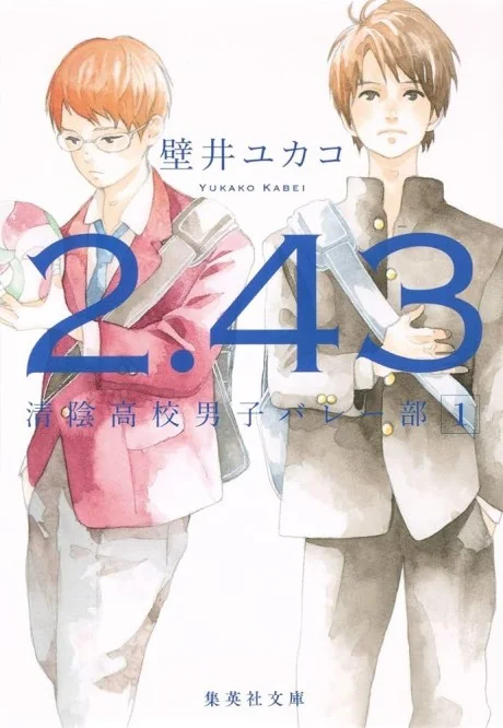 2.43: Seiin Koukou Danshi Volley-bu