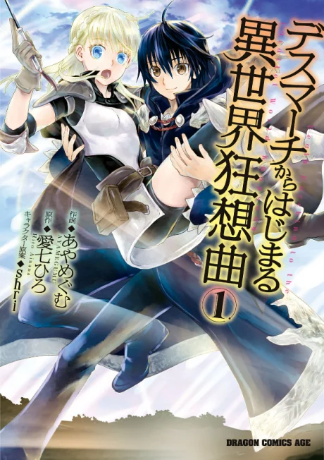 Death March to the Parallel World Rhapsody