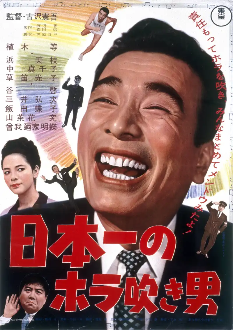 Japan's No. 1 Braggart