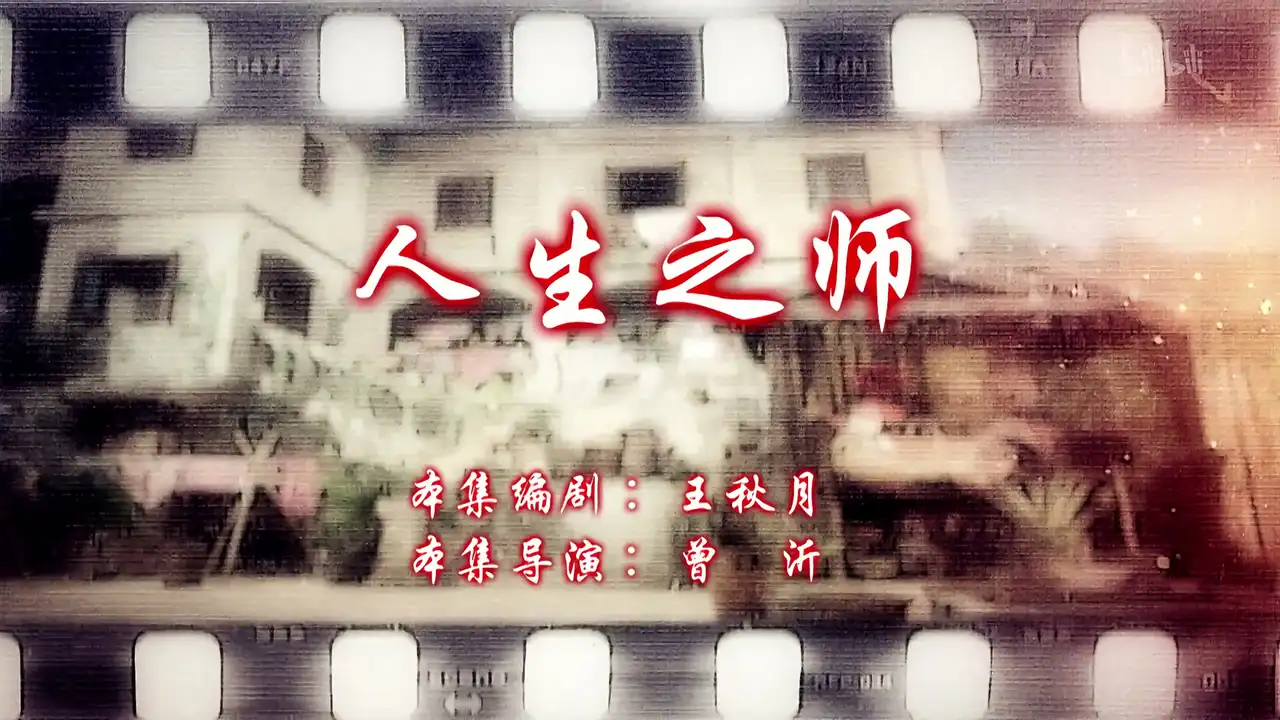 Episode 23