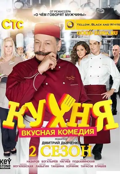 Season 2