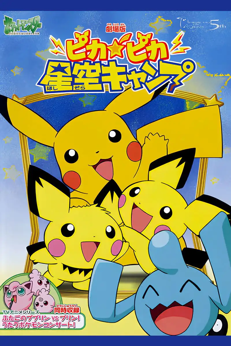 Camp Pikachu