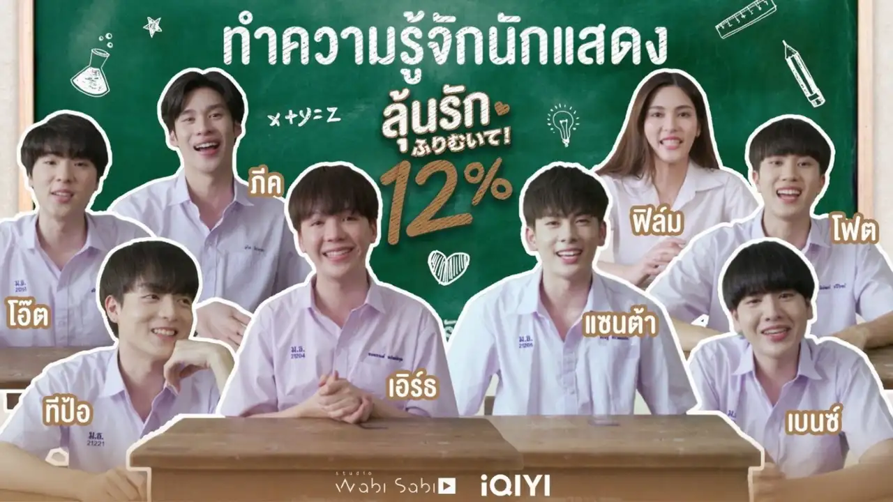 Special Episode