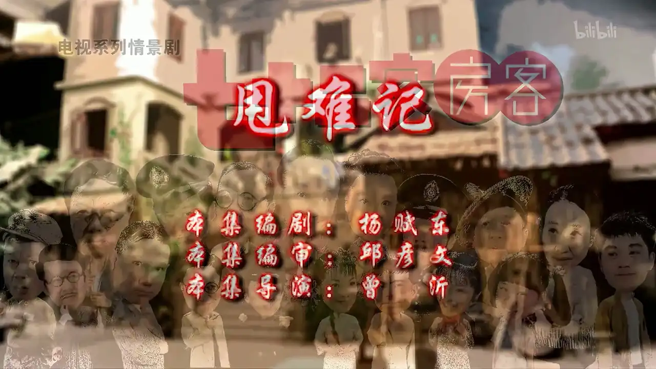 Episode 18