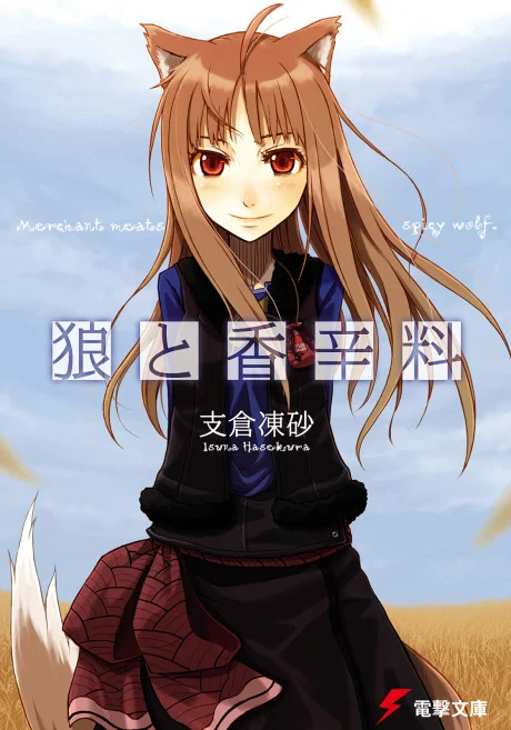 Spice & Wolf