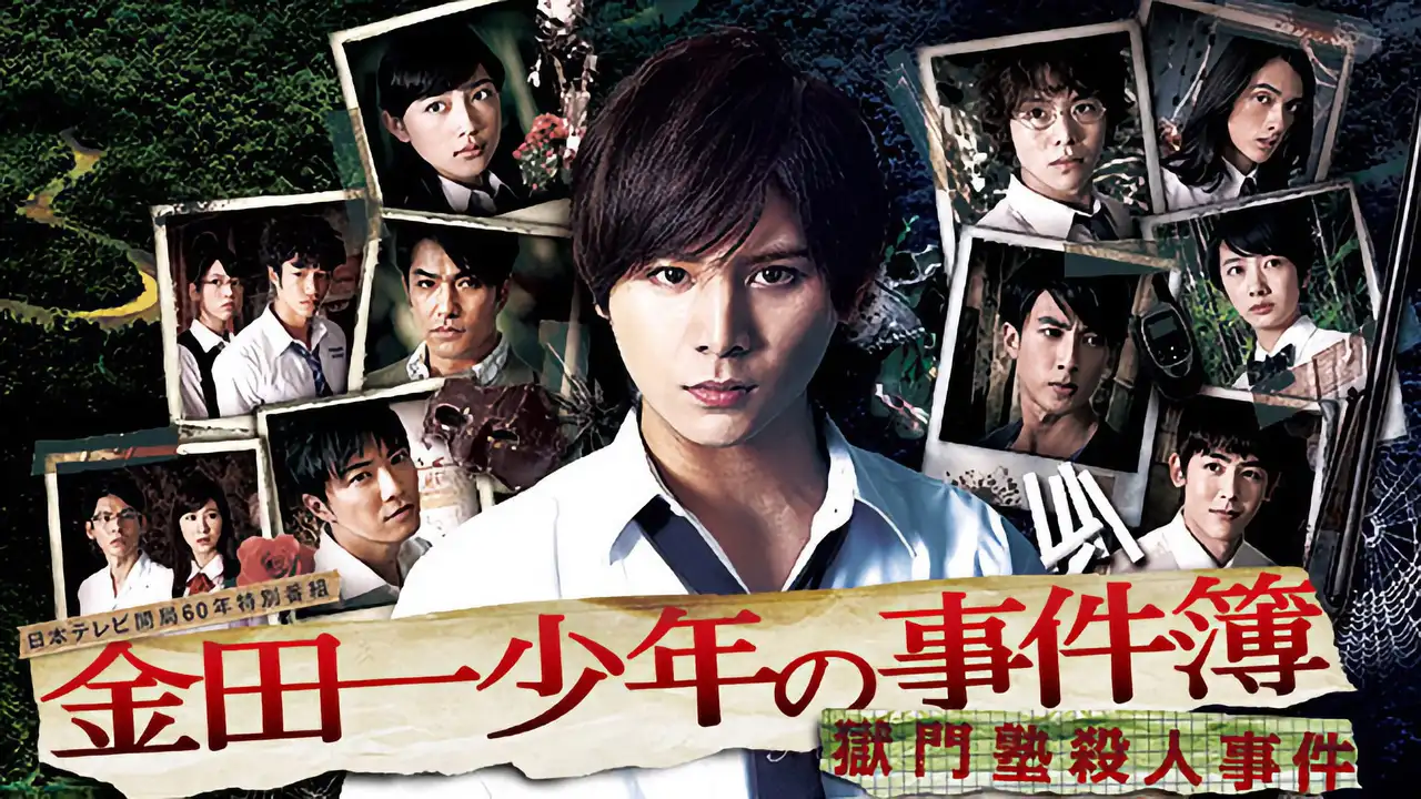 Jungle School Murder Mystery