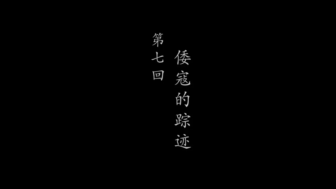 Episode 7