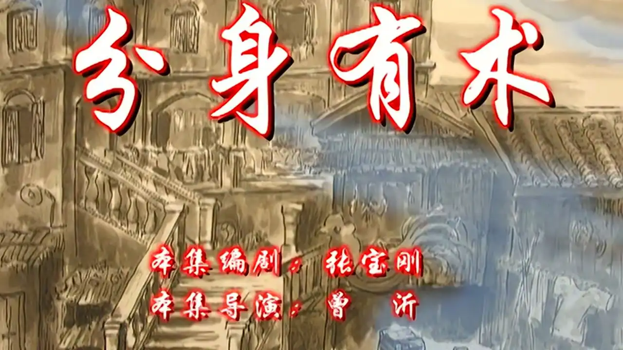 Episode 16