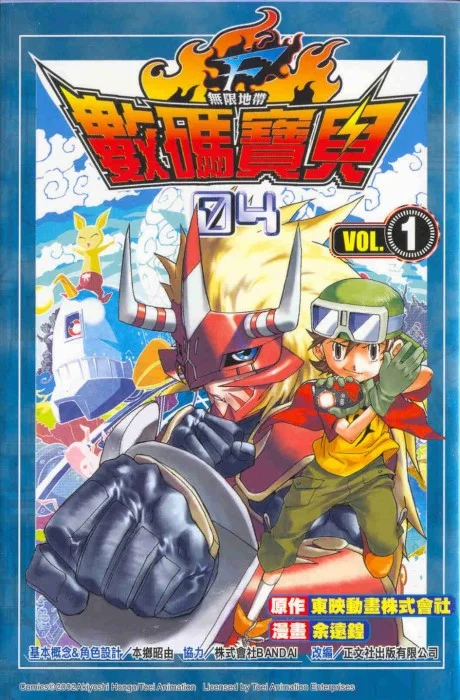 Digimon Frontier