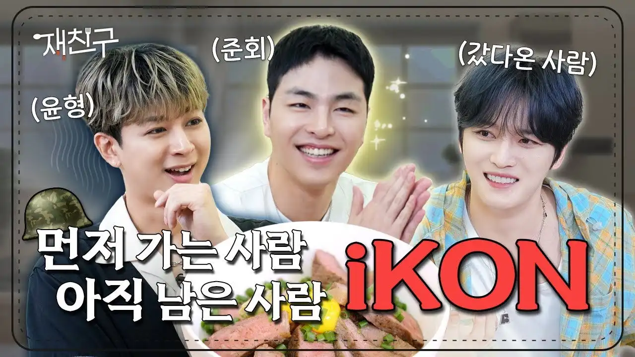 Ep. 54 iKON