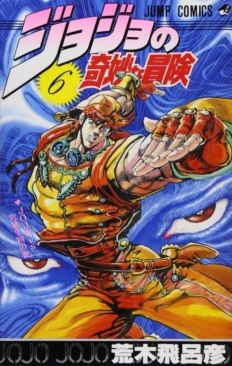 JoJo's Bizarre Adventure Part 2: Battle Tendency
