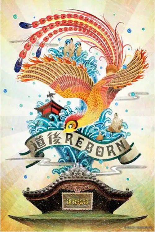 Phoenix: "Dougo Onsen" Chapter