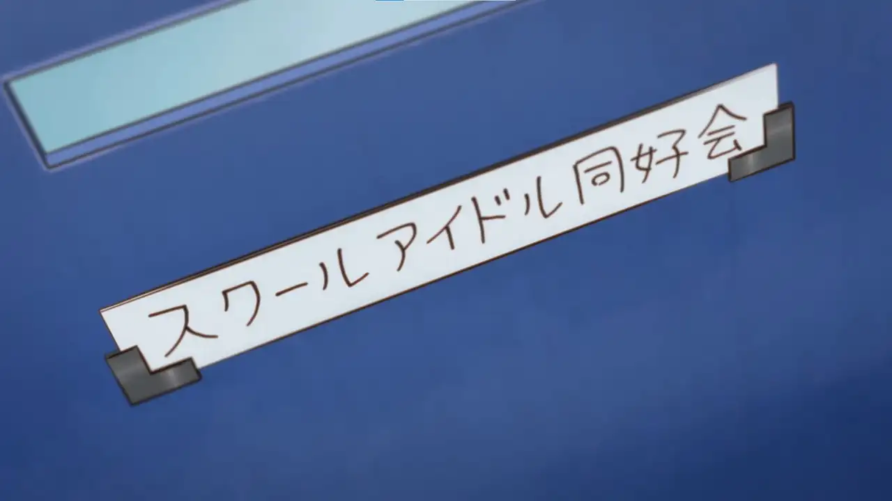 Yu and the School Idol Club 3