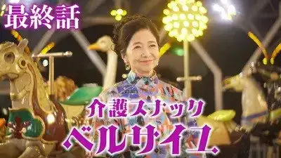 Episode 11