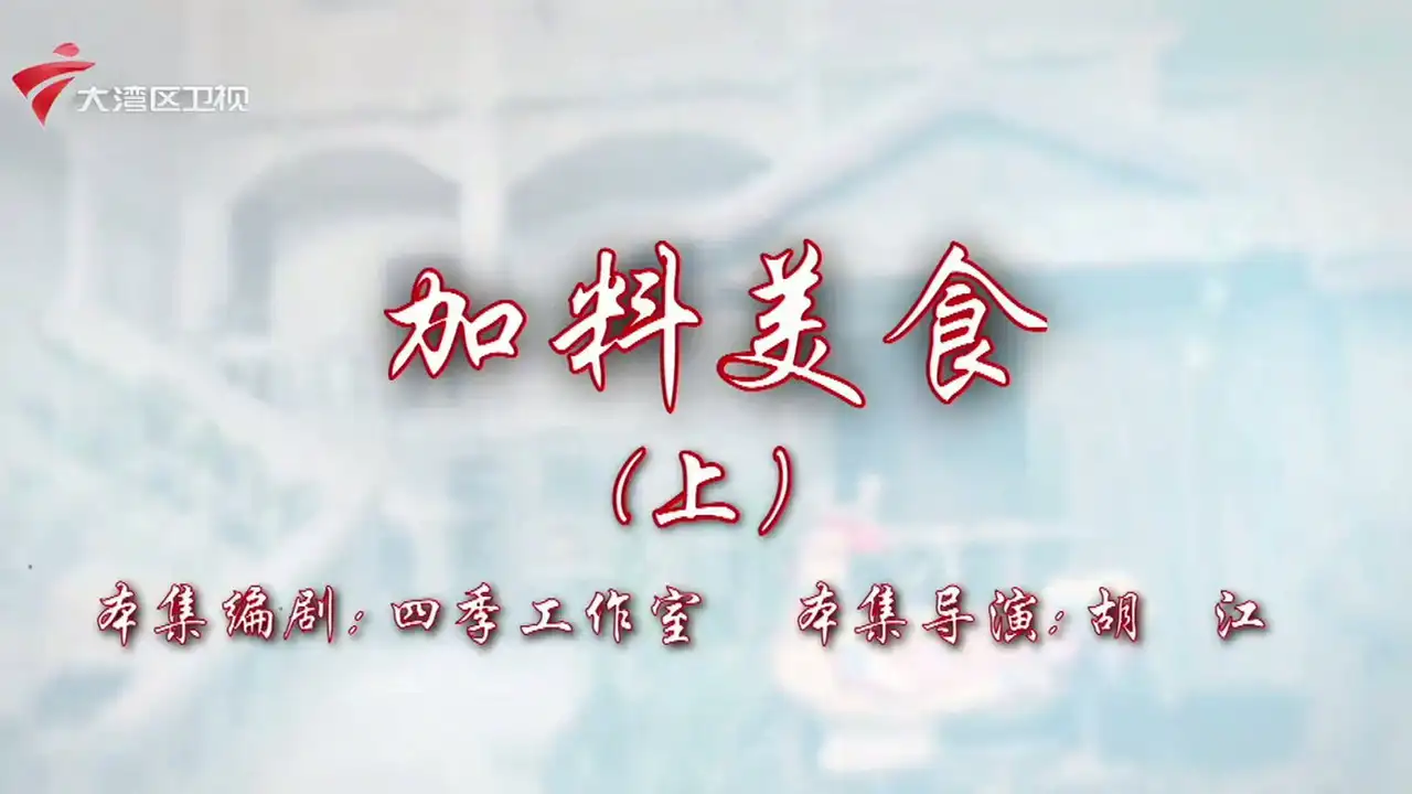 Episode 11