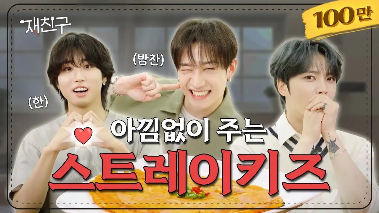 Ep. 45 Stray Kids BangChan&Han