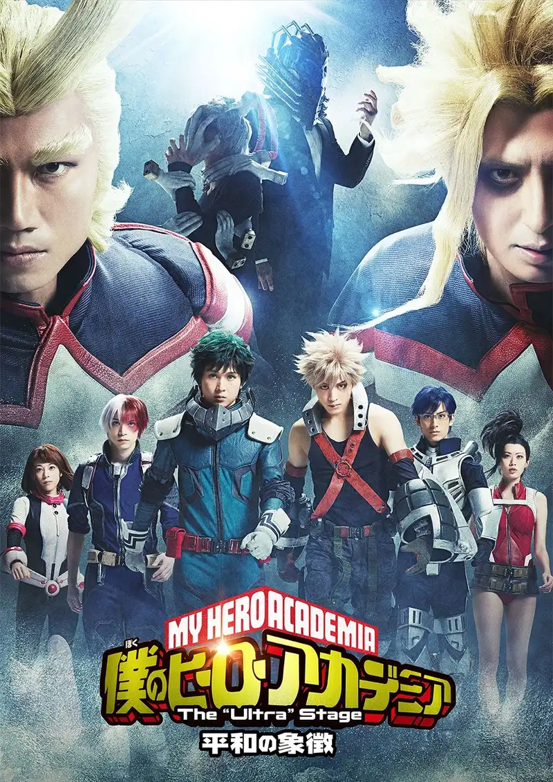 My Hero Academia: The "Ultra" Stage - The Symbol of Peace