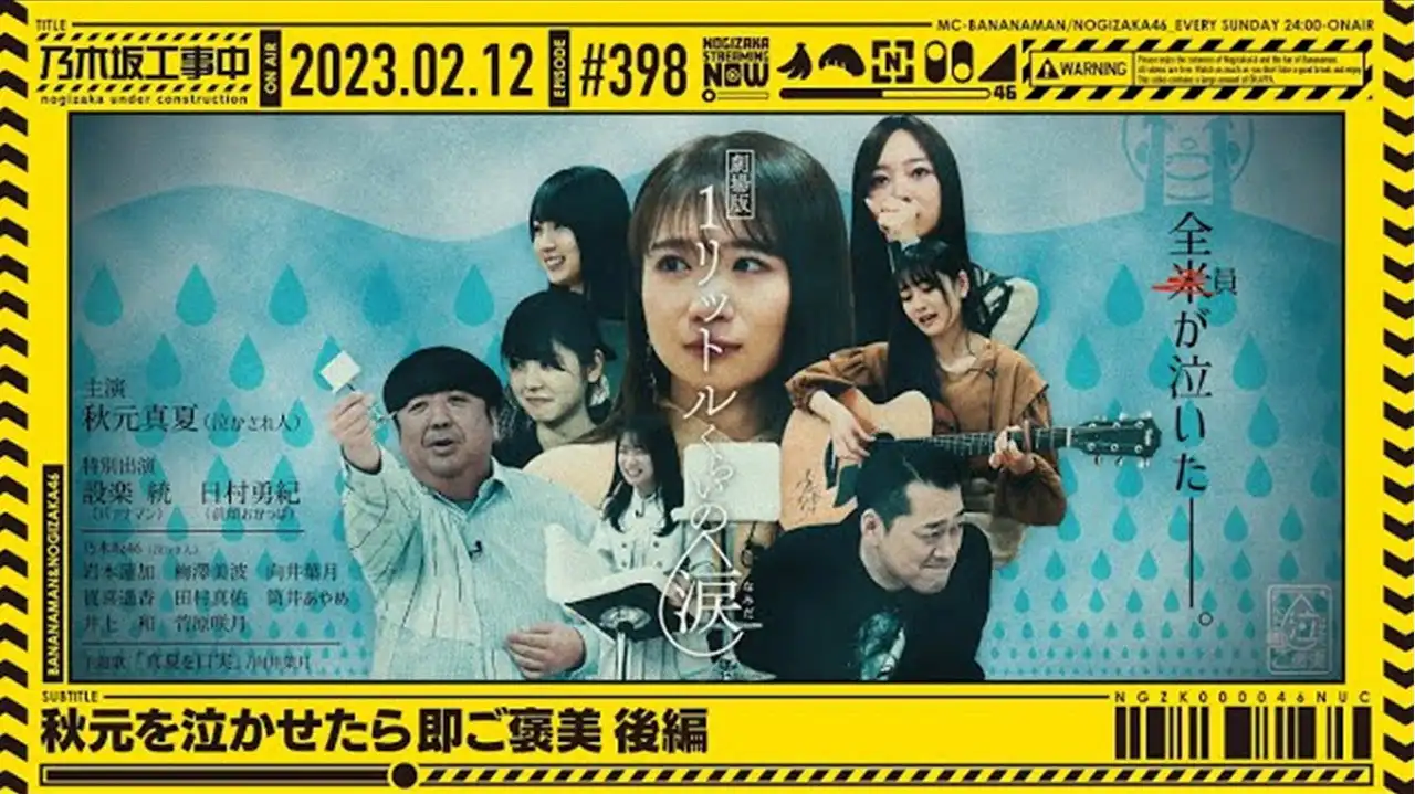 Get a Reward for Making Akimoto Cry - Part 2