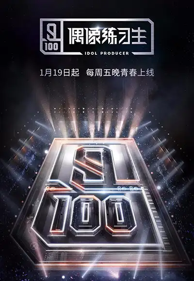 IDOL PRODUCER