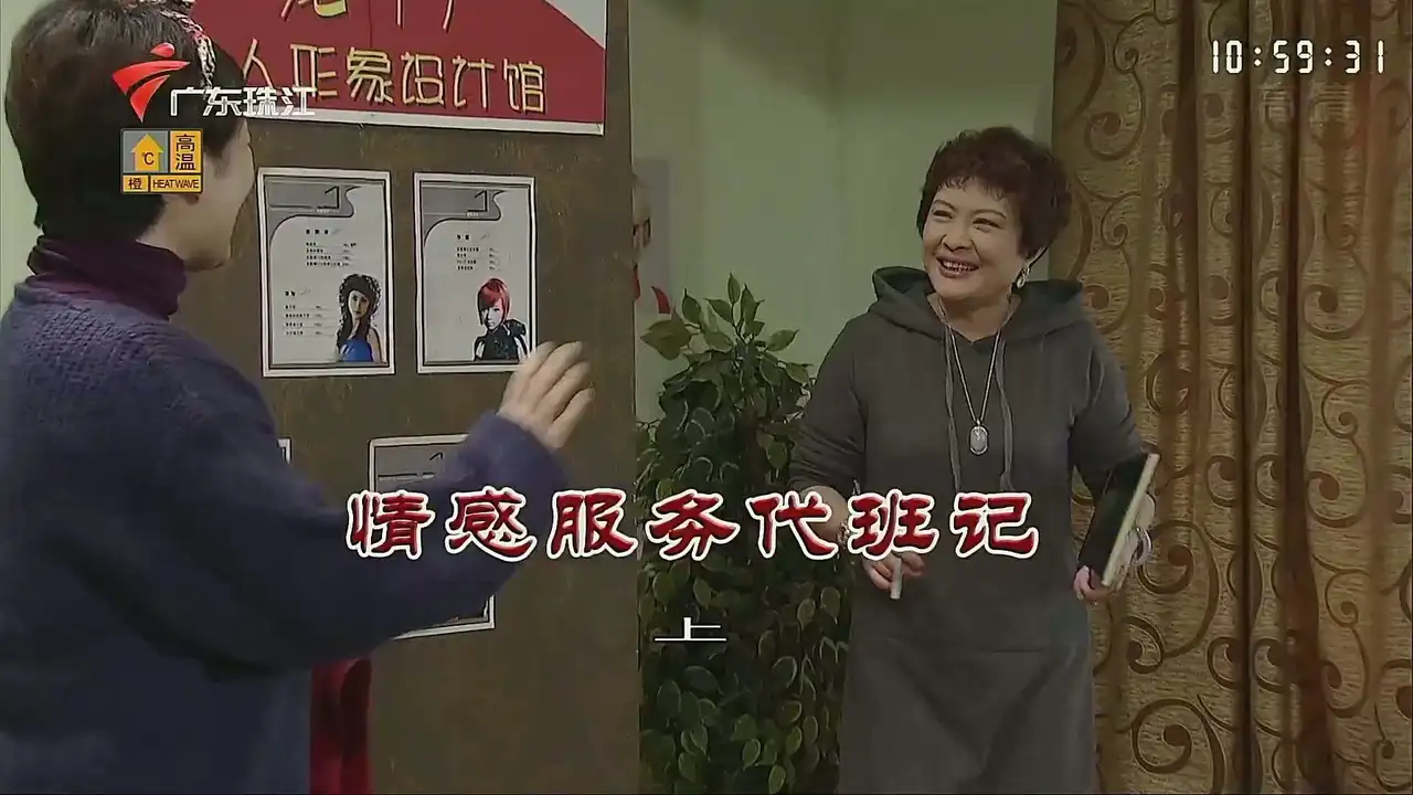 Episode 3573