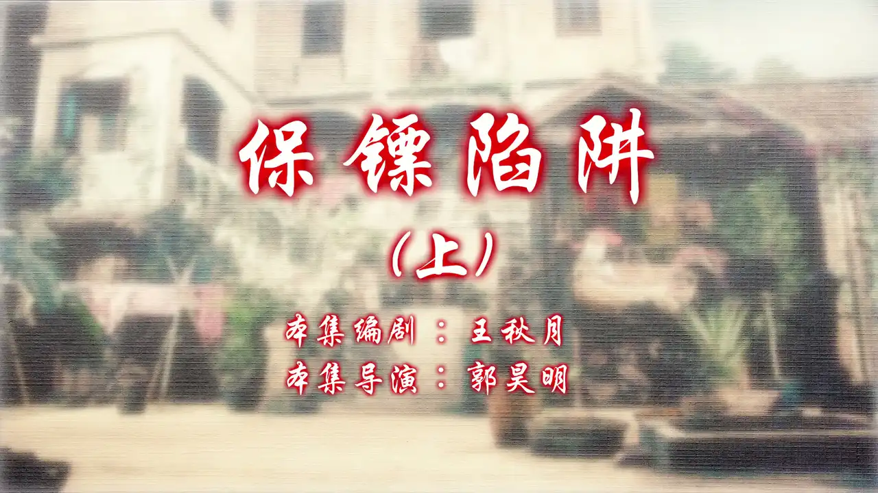 Episode 17