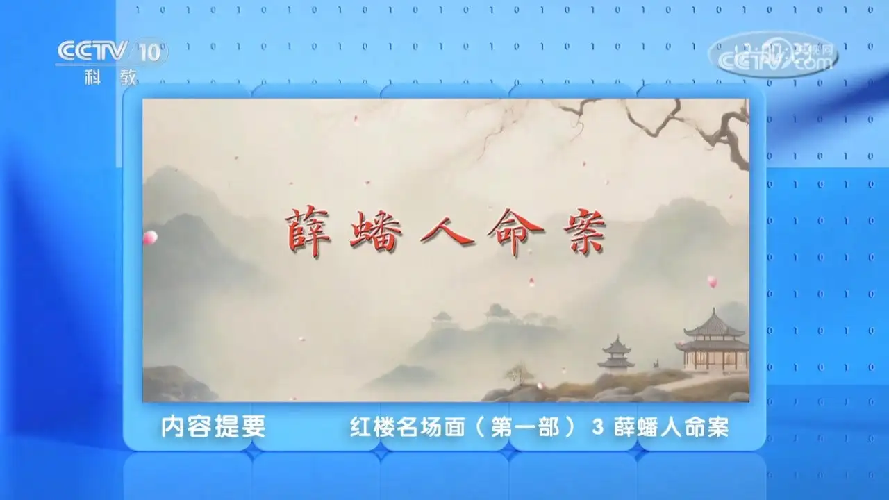 Episode 3