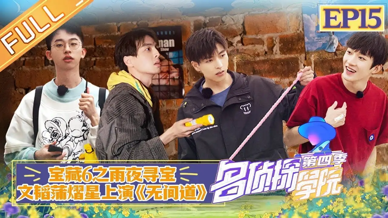 Treasure 6 - 2
