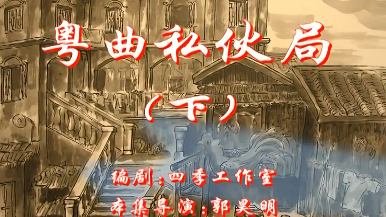 Episode 14