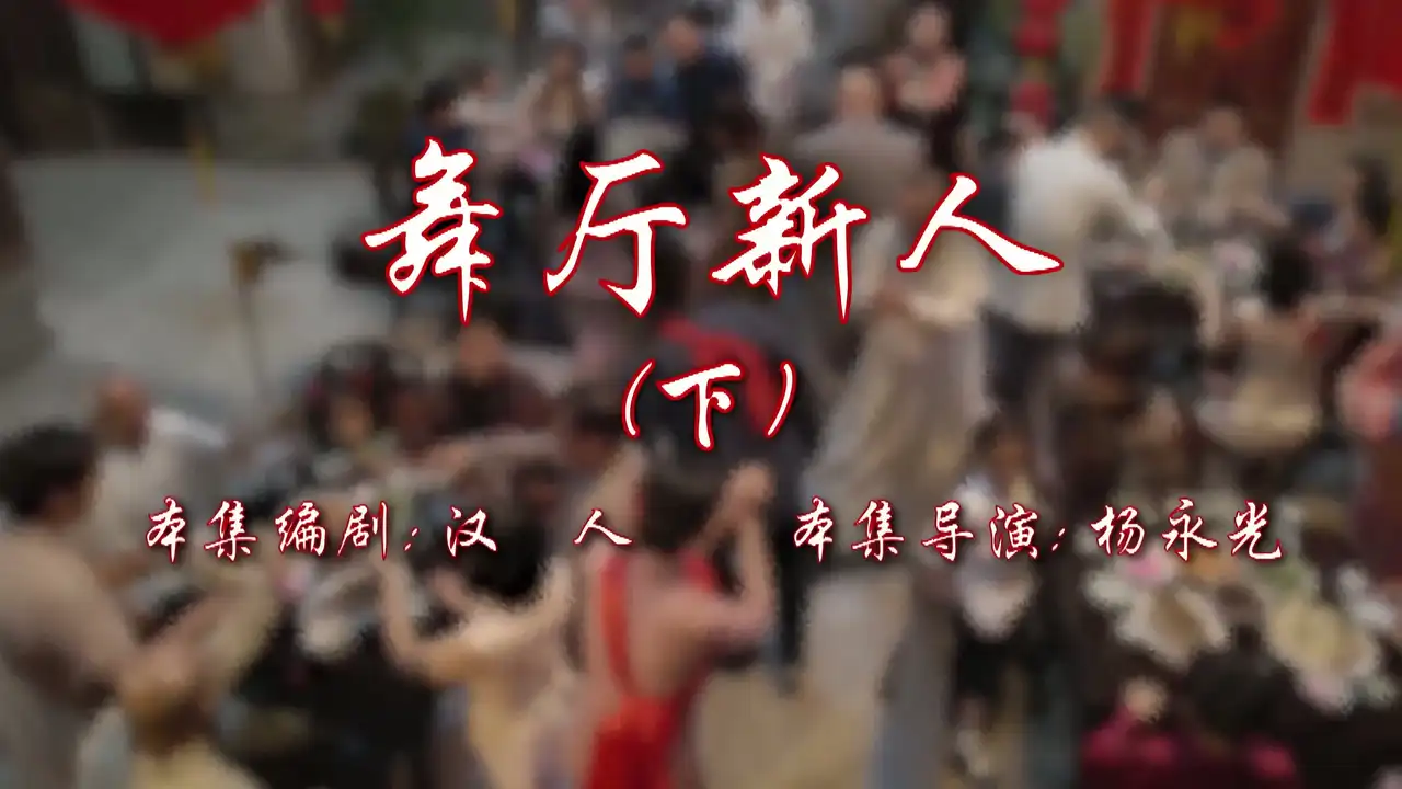 Episode 16