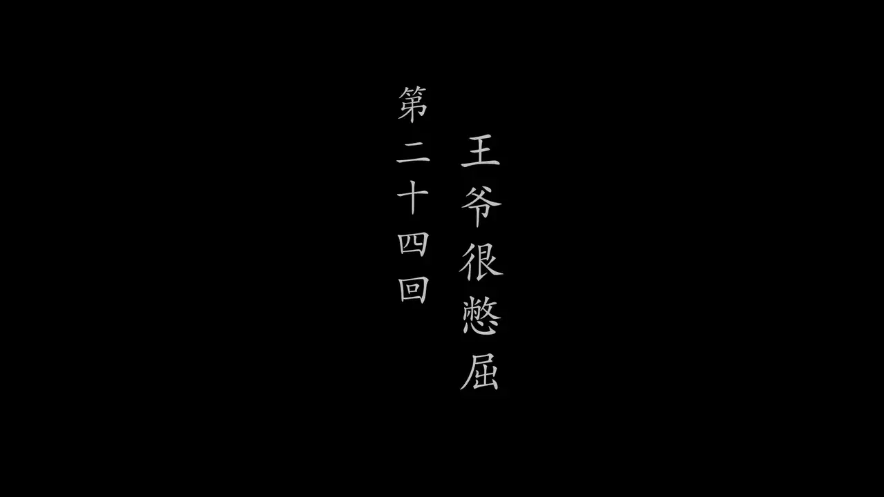Episode 24