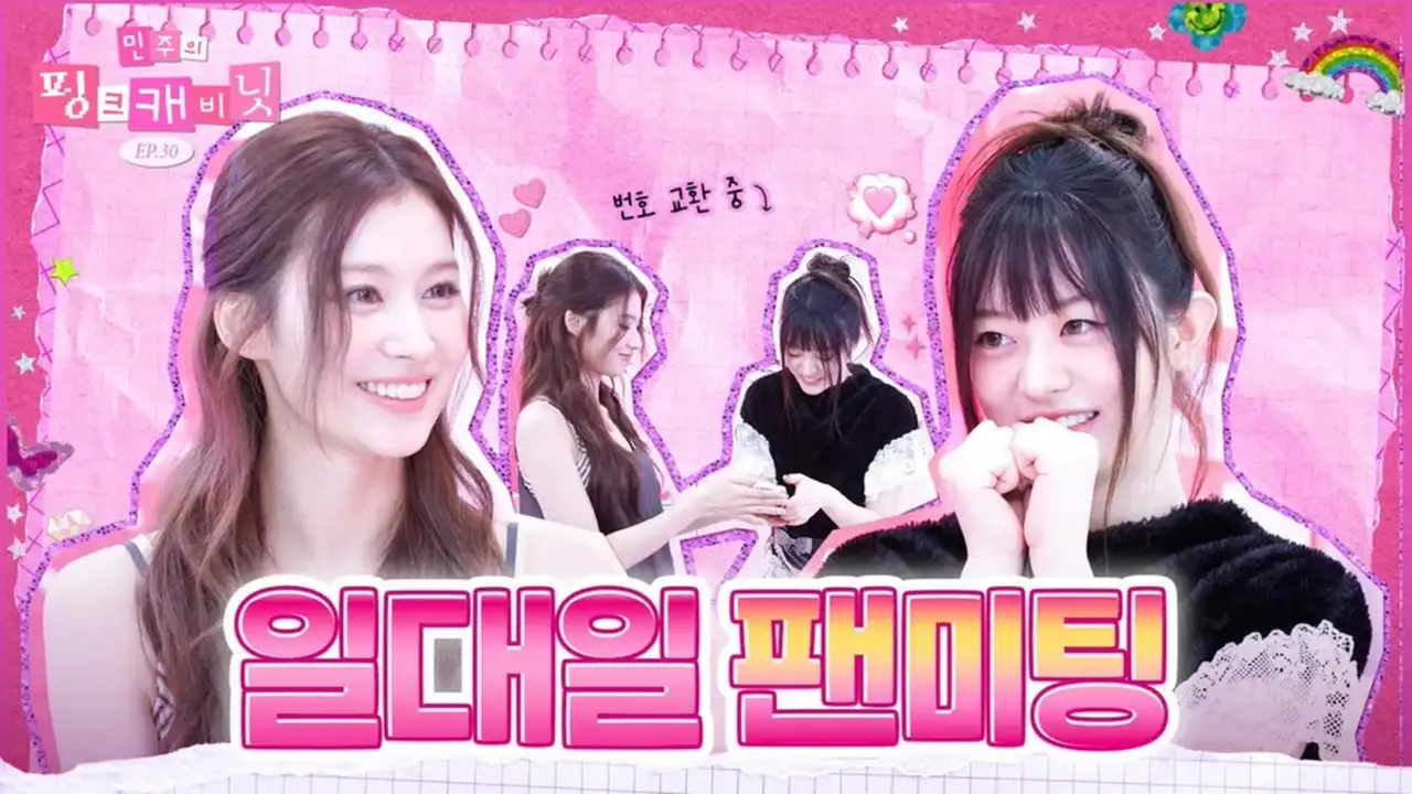 Idol Meets Her Idol⭐️ Minju Finally Meets Goddess Sana💘🎉