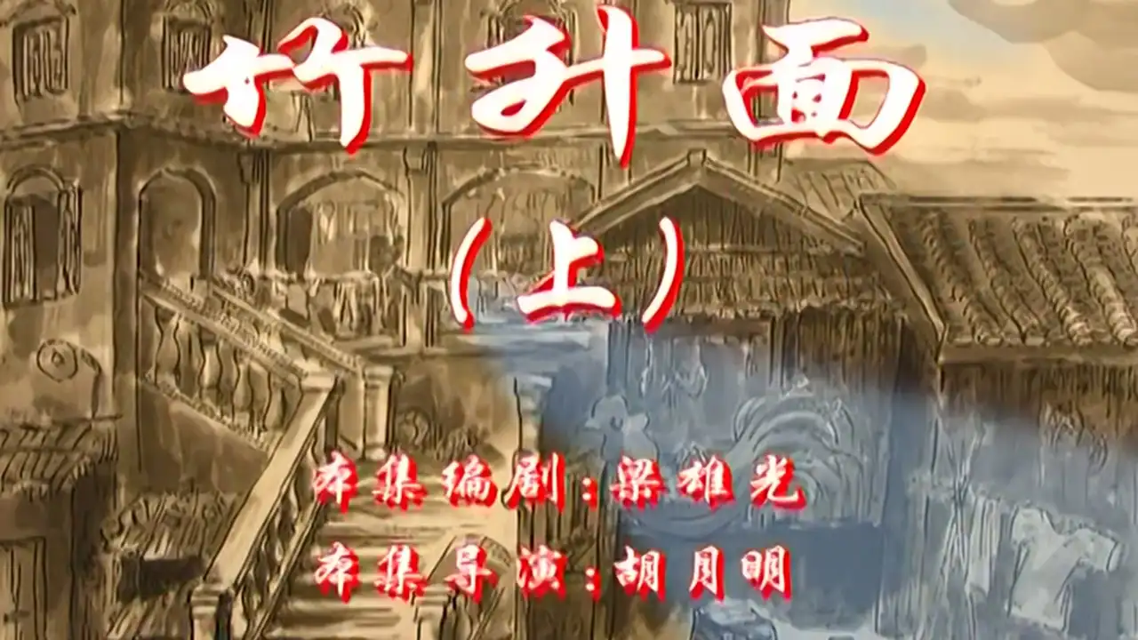 Episode 9