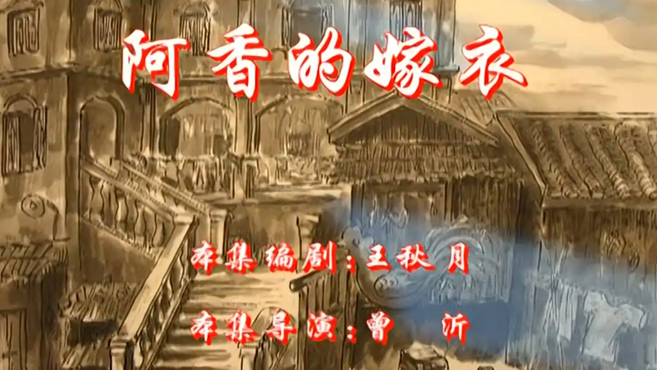 Episode 20