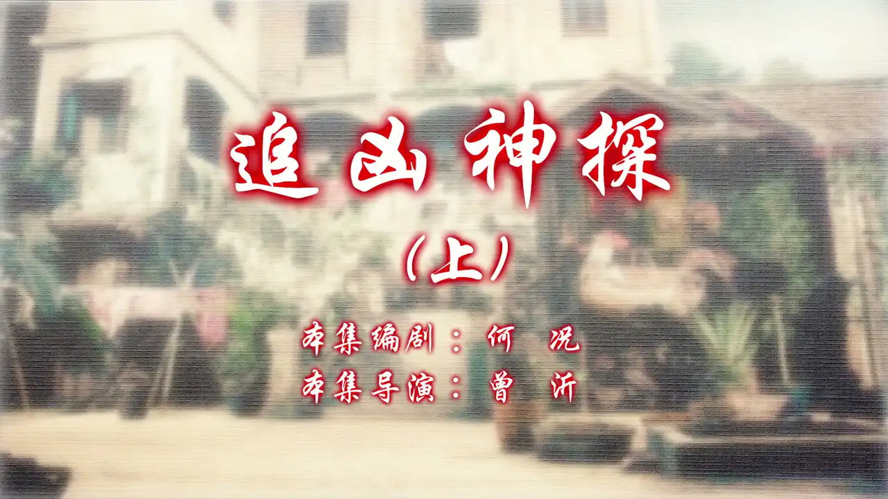 Episode 11