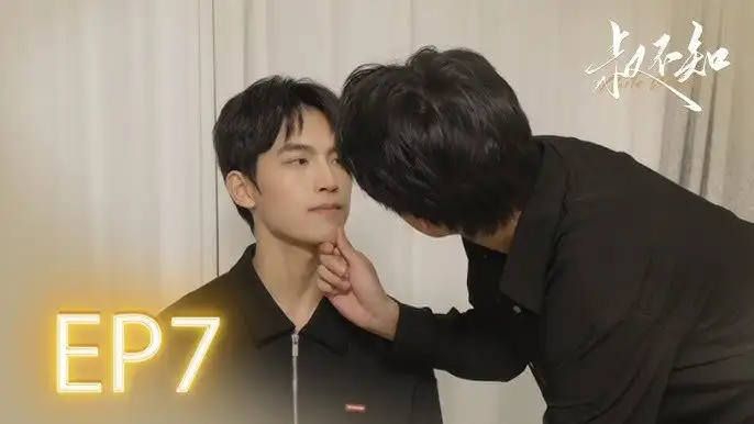Finally exposed! Uncle and nephew know each other's identities